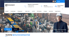 Desktop Screenshot of metallocenter.ru