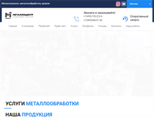 Tablet Screenshot of metallocenter.ru